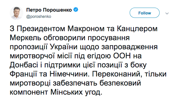 Порошенко обговорив з Макроном та Меркель питання введення миротворців ООН на Донбас